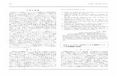 分子シャペロン HSP による複製ストレ ス応答機構 …...1984/07/05  · of Mutagenesis, Radiation Biology Center, Kyoto Univer-sity, Yoshida-Konoe-cho, Sakyo-ku, Kyoto