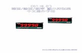 C1-11-CS1-RL F -中文手冊-封面-081001 · 2018-08-29 · cs1-rl(f) 中文操作手冊2013-01-03 1 / 31 cs1-rl cs1-f 轉速/線速 顯示控制器 頻率 顯示控制器 操作手冊