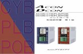 ACON-CYB/PLB/POB DCON-CYB/PLB/POB コントローラ · 2016-09-15 · acon/dcon コントローラ型式ごとの取扱説明書構成と本書について acon-cyb dcon-cyb 基本機能