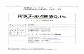 2019 7月改訂（第10版） 日本標準商品分類番号 …...2019 年7月改訂（第10版） 日本標準商品分類番号 871319 医薬品インタビューフォーム 日本病院薬剤師会の