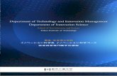 Department of Technology and Innovation …...Department of Technology and Innovation Management Department of Innovation Science School of Environment and Society Tokyo Institute