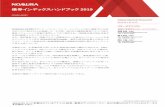 債券インデックスハンドブック 2019qr.nomura.co.jp/jp/bpi/docs/BPIhandbook_2019.pdfNomura | 債券インデックスハンドブック 2019 年2 月18 日 5 利回りに関して