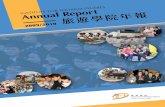 旅遊學院年報 2009/10 - Institute for Tourism Studies Annual... · 2015-05-18 · Annual Report 2009 / 2010 Highlights of Major Events 1 IFT Annual Report 2009/10 旅遊學院年報