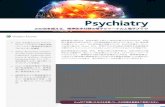 PsychiatryDoodyʼs Core Title: 2.33—ヘルスサイエンス—心理学および精神医学 Current Opinion in Psychiatry, Lippincott Williams & Wilkins インパクトファクター