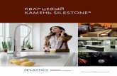 Кварцевый Камень SileStone® - Plastics · 2020-01-23 · Кварцевый Камень SileStone® 3 Все авторские права на данный каталог