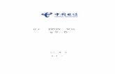 中国电信 EPON 设备技术要求 （V1.0）read.pudn.com/downloads131/ebook/558130/中国电信EPON...I 目 次 前 言 III 1 范围 1