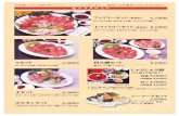 ファミリーセット 上ファミリーセット 円shokyuen.com/images/common/menu2019.pdf単品メニュー（一品・冷麺・スープ・米飯の部） ナムル 石焼ピビンパ