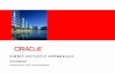 €¦ · #1 Growth #1 Market Share #1 Innovation #1 Performance #1 Growth Oracle WebLogic Server Gartner’s most recent worldwide application server market