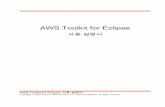 AWS Toolkit for Eclipse · 2020-03-03 · AWS Toolkit for Eclipse 사용 설명서 Amazon's trademarks and trade dress may not be used in connection with any product or service that