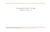 FreeRTOS 커널 - 개발자 안내서 · 2020-04-08 · FreeRTOS 커널 개발자 안내서 Amazon's trademarks and trade dress may not be used in connection with any product or service