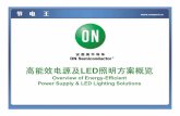 OVR - Overview of Energy Efficient Solutions - bilingual...参考设计Reference Designs ATX高能效参考设计ATX high efficiency reference design • 80+ Compliant 300 W, ATX Reference