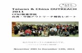 ÈÜ³° Taiwan & China OUTREACH 2011 · Taiwan & China OUTREACH 2011 ÈÜ³° ! v¨ª¸í*ù· +³·°¢u §ó*3´Á· Ö ¡ II 5 Ø20 + § November 29th to December 12th, 2011 CFNJ
