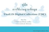 ค่มือู การใช้งานฐานข้อมูลarit.rmutto.ac.th/file/PDF/Thailis.pdfThaiLIS Digital Collection (TDC) Basic Search เป นการส