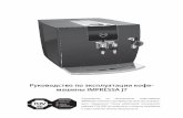 Руководство по эксплуатации кофе- машины IMPRESSA J7 · 2020-04-01 · 2 Оглавление Ваша impressa j7 Элементы управления