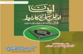 Imaan-Or-Amaal-E-Saleh k Rabt - Nooresunnat Wala Db/Urdu/Mawaiz/Eemaan … · Title: Imaan-Or-Amaal-E-Saleh k Rabt Author: Shaikh-ul-Arab Wal-Ajam Arifbillah Hazrat-e-Aqdas Moulana