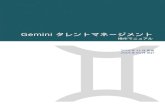 Gemini タレントマネージメント - HR Sol  · Web view2019-04-10 · Gemini タレントマネージメント 操作マニュアル. 1 はじめに. Gemini タレントマネージメント