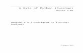 myrobot.ru · Web viewA Byte of Python (Russian), Версия 2.01. A Byte of Python (Russian), Версия 2.01. A Byte of Python (Russian), Версия 2.01. A Byte of Python