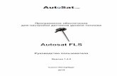 Autosat FLS - s.siteapi.org€¦ · Autosat FLS устанавливается на стационарных компьютерах или ноутбуках с операционной