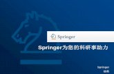 Springer Standard Templatetushuguan.nwpu.edu.cn/20151125.PdfSpringer’s famous Dubbel - Handbook of Mechanical Engineering is published in Chinese in cooperation with the Tsinghua