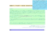 音韻的ラップの世界ーー改訂版（2006年7月）user.keio.ac.jp/~kawahara/pdf/音韻的ラップの世界...音韻的ラップの世界ーー改訂版（2006年7月） はじめに