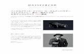 ハッセルブラッド・ジャパン ローカルアンバサダー ...Hasselblad H6Dについて解説いただきながら、ご自身 のフォトグラファーとしてのキャリアやテクニックなどに