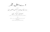 ˆˆˆˆˇˇˇ ˘˘˘˘islamport.com/c/Urdu/books/ur3728.pdf · BBBB ˘ ˜ ˇ ˇ ˚(˝ ˇ ˘˘ ˚˚˚˚˚˚˚˚ ˚˚˚˚ IIII aaaa ˚˚˚7777 ’’’’˚˚˚˚˚˚˚&&&&777 bbbb