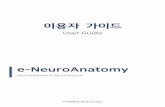 e-NeuroAnatomymedlib.yu.ac.kr/home_board/trial/e-NeuroAnatomy_User... · 2019-11-01 · Table of Contents e-NeuroAnatomy 소개 1. 콘텐츠 구성 NeuroAnatomy Videos Atlas of NeuroAnatomy