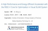 A High-Performance and Energy-Efficient …A High-Performance and Energy-Efficient Accelerator with the RISC-V Core for Optimization in Visual SLAM System Speaker : 刘檬 Dr. Meng