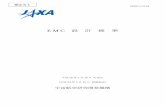 E M C - JAXAsma.jaxa.jp/TechDoc/Docs/JAXA-JERG-2-241A.pdfJERG-2-241A E M C 設 計 標 準 平成 28 年5 月20 日 A 改訂 （ 平成24 年5 月10 日 初版制定） 宇宙航空研究開発機構