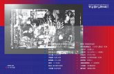 FILM - Very Hong Kong Very Hong Kong 好香港 好香港veryhkveryhk.com/2017/assets/pdf/chinese/film_tc.pdfFILM 電影 | VERY HONG KONG VERY HONG KONG b \on00Hd B ESPRIT Hong o ilm