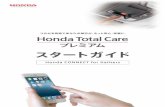 Honda CONNECT for Gathers...2.Honda Total Care プレミアムの申込 2.ログインID（メールアドレス）を入力。送付されるメールに記載のURLに アクセスし、仮パスワードを再度