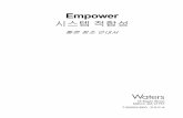 Empower System Suitability Quick Reference Guide · 2008-02-01 · 고지사항 본 문서에 수록된 정보는 별도의 통지 없이 변경될 수 있으며, Waters Corporation