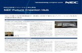 NECの映像ソリューション導入事例 NEC Future …...NEC Future Creation Hub のオープン後、お 客様の感想の9割以上が「NECは変わったね」 というものでした。NEC