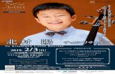 Yo Kitamura Cello Recital 2019. 2/3 PROGRAMYo Kitamura Cello Recital チェロ・リサイタル 公演終演後にアフタートークを開催します。ぜひご参加ください。PROGRAM