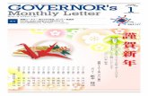 D2580 Monthly Letter 1 - tokyo-rc2580 ガバナー月信 GOVERNOR's Monthly Letter JANUARY 2020 Vol.7 明けましておめでとうございます。7月1日にガバナーに就任してから早