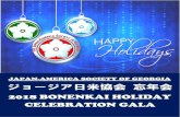 JAPAN-AMERICA SOCIETY OF GEORGIA ジョージア日米協会 忘 … · The Japan-America Society of Georgia will meet those goals by joining with like- ... songwriter/keyboard &
