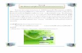 ใบความรู้ Macromedia Dreamweaver 8 - KTSkts.ac.th/kts/kanghan/techno3/techno9.pdf · ส่วนประกอบของโปรแกรม Dreamweaver 8 แถบชื่อเรื่อง