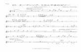Flute 01. オープニング: うみとやまのゼリーmakotohiroshige.com/music/temp/2016takoyama/Fl.pdf— 2 : Flute — 01. オープニング: うみとやまのゼリー ～
