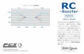 Bass Treble +15dbxotic.jp/effects/rcbv2/pdf/rcbv2_manual_Japanese.pdfRCB-V2 Owner‛s Manual入力インピーダンス: 500K ohm 出力インピーダンス: 10K ohm 最大消費電流: