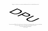 DPUlibdoc.dpu.ac.th/thesis/149425.pdf · สารภาพในคดีอาญาที่ปรากฏในปัจจุบันสะท้อนให้เห็นว่า