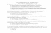 Тестовый контроль по специальностиtrmo.ru/media/tests/materials/high/анестезиология... · 35. Глубина постановки пупочного