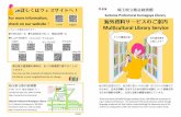 For more information, check on our website …Minna no Nihongo Leveled readers in easy Japanese and more... Foreign schoolbooks We hold about 1,200 schoolbooks and side readers …