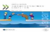 Ageing and Employment Policies Working Better …...2019/01/23  · Working Better with Age: Japan Currently, Japan has the highest old-age dependency ratio of all OECD countries,