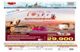 พิเศษ !!! บริการอาหารร้อน ... WINTER... · 2019-09-12 · เดินทางโดยสายการบิน. turkish airlines . สายการบินพรีเมี่ยมระดับ