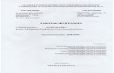 Пояснительная запискаpervaya-berdsk.ru/images/documents/uchebny/rabprog/... · 2 Пояснительная записка Программа опирается