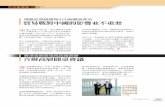 貿易戰對中國的影響並不重要 - hkprinters.orgmedia.hkprinters.org/HKPM-130/HKPM130-China-news.pdf · 就會對2,000億元的中國商品加徵關稅，又準 備對另外2,670億元的中國商品加徵關稅，並