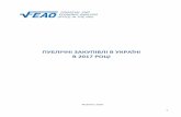 ПУБЛІЧНІ ЗАКУПІВЛІ В УКРАЇНІ В 2017 РОЦІ · 2020-04-01 · Відповідно до Закону України «Про публічні закупівлі»1