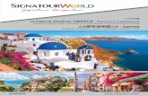 11D天8N晚 ULTIMATE AEGEAN GREECE - Premium Indulgence - … · Arrive in Athens airport and transfer to Nafplio, a seaport city in Peloponnese ,Greece. D3 Nafplio -70km- Corinth