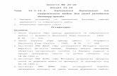 pravobadunblog.files.wordpress.com  · Web viewорендованого державного майна» від 03.10.2006 р. // Офіційний вісник України