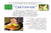 ds4-prs.edu.yar.ru · Web view- День Матери- стало традицией в нашем детском саду! И наша группа « Жучок» как и все
